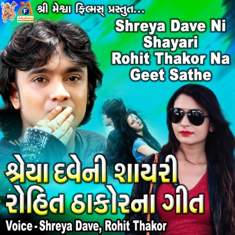 Yu Hi Aankhon Se Aansu Bahete Nahi ft. Rohit Thakor | Boomplay Music