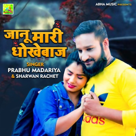 Janu Mari Dhokebaaz ft. Shravan Racheti | Boomplay Music