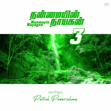 Ummaipole Yaarum Illaiye | Boomplay Music