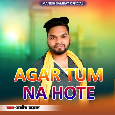 Agar Tum Na Hote