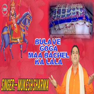 Bulave Goga Maa Bachel Ka Laal