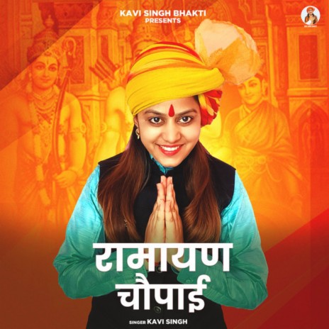 Ramayan Chaupai | Boomplay Music