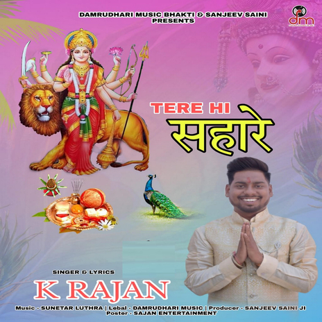 Tere Hi Sahaare | Boomplay Music