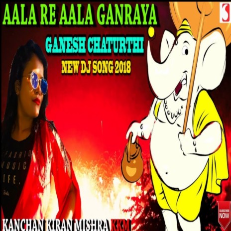 Aala Re Aala Ganraya | Boomplay Music