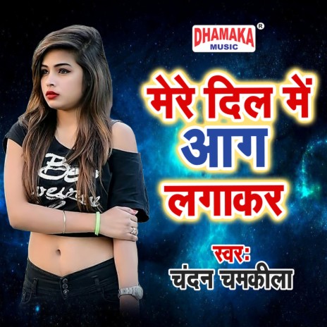 Mere Dil Me Aag Lagakar | Boomplay Music