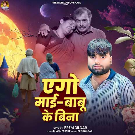 Ago Mai Babu Ke Bina | Boomplay Music