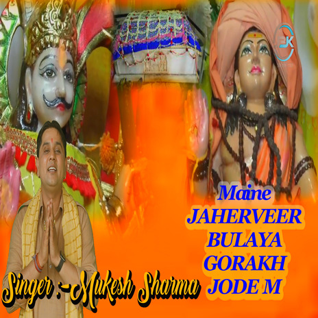 Maine Jaherveer Bulaya | Boomplay Music