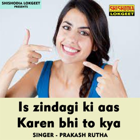 Is zindagi ki aas karen bhi to kya (Hindi Song) | Boomplay Music