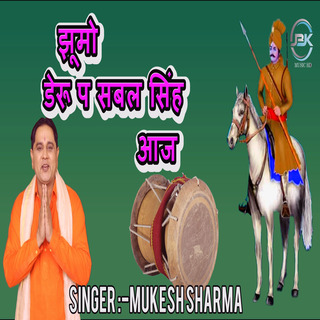 Jhoomo Deru P Aaj Sabal Singh