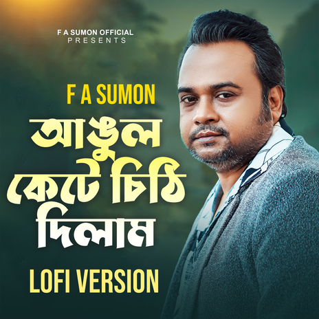 Angul Kete Chithi Dilam (Lofi Version) | Boomplay Music