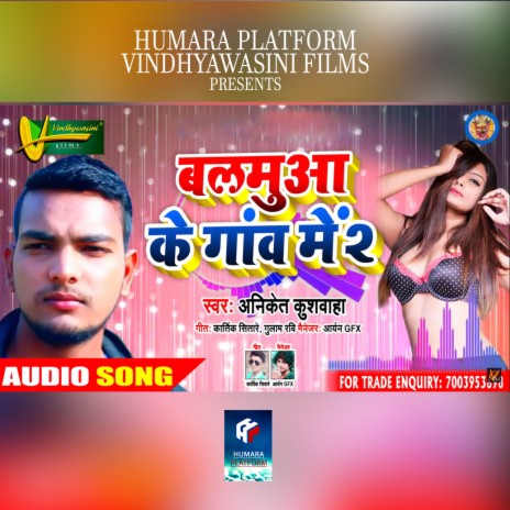 Balmuaa Ke Gaaon Me | Boomplay Music