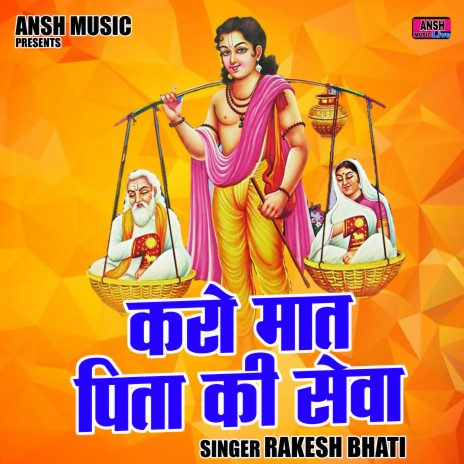 Karo Maat Pitaa Ki Seva | Boomplay Music