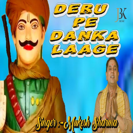 Deru Pe Danka Laage | Boomplay Music