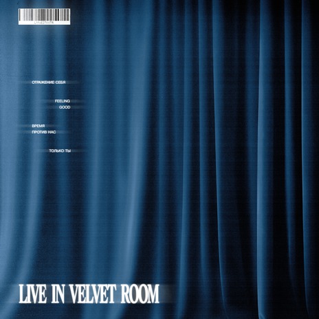 время против нас (Live in Velvet Room) | Boomplay Music