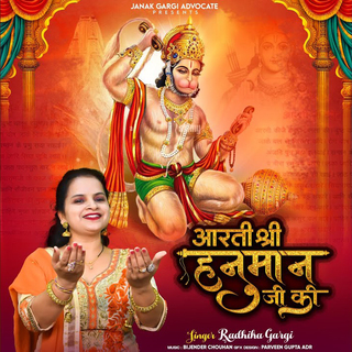 Aarti Shree Hanuman Ji Ki lyrics | Boomplay Music