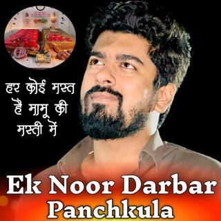 हर कोई मस्त है मामू की मस्ती में - Ek Noor Darbar Panchkula