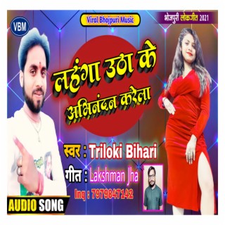 Triloki Bihari