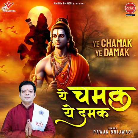 Ye Chamak Ye Damak | Boomplay Music