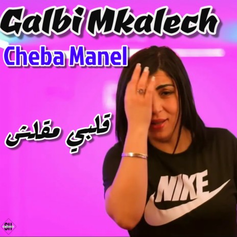 Manich Makhlo3a Fik