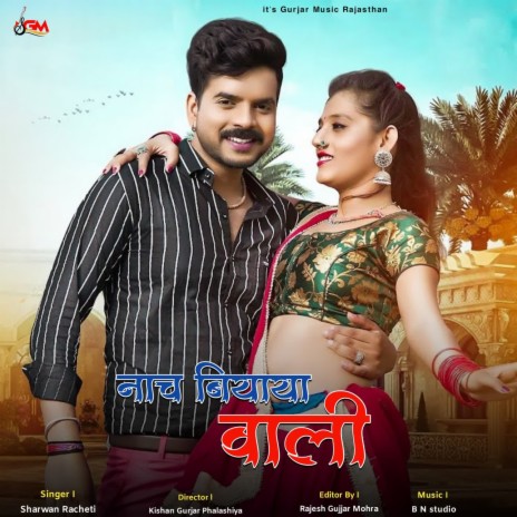 Naach Biya Wali | Boomplay Music