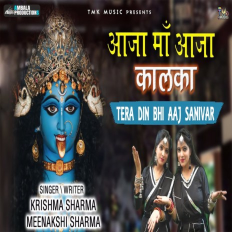 Aaja Ma Aaja Kalka Tera Din Bhi Aaj Sanivar Se ft. Meenakshi Sharma | Boomplay Music