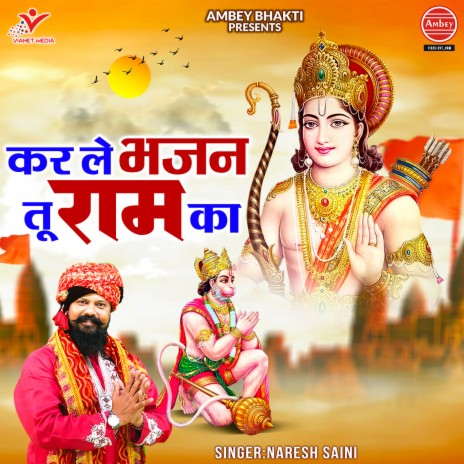 Kar Le Bhajan Tu Ram Ka | Boomplay Music