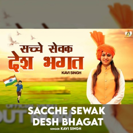 Sacche Sewak Desh Bhagat | Boomplay Music