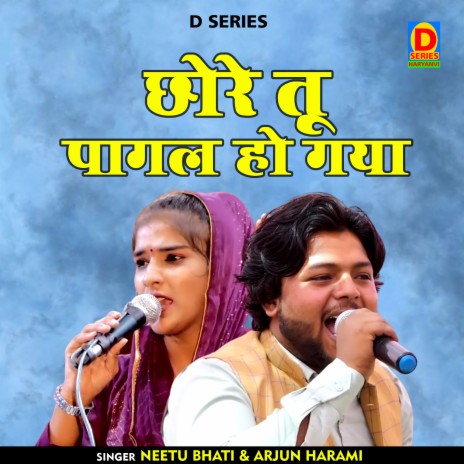 Chhore Tu Pagal Ho Gaya (Hindi) ft. Arjun Harami | Boomplay Music