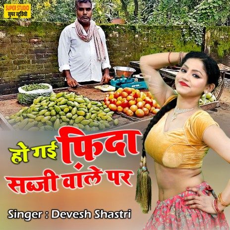 Ho Gai Fida Sabji Wale Par | Boomplay Music