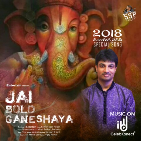 Jai Bolo Ganeshaya | Boomplay Music