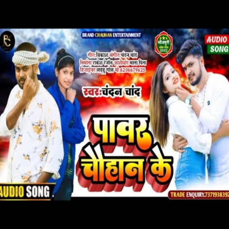 Power Chouhan Ke (Bhojpuri Song) ft. Neha Rani