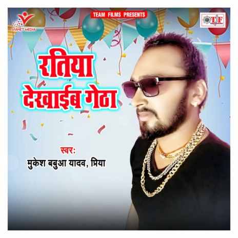 Dhaila Bhar Akwariya | Boomplay Music