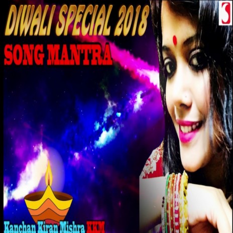 Diwali Puja Laxmi Mantra | Boomplay Music