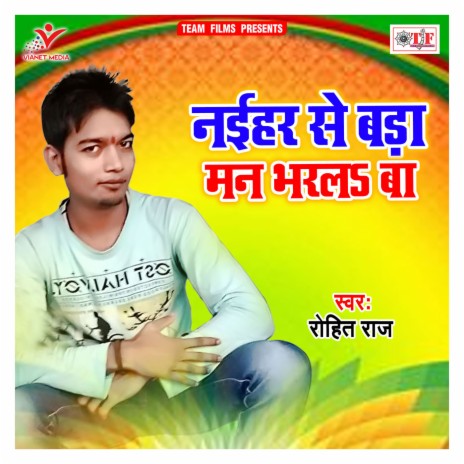 Pradhan Mor Chacha Ba | Boomplay Music