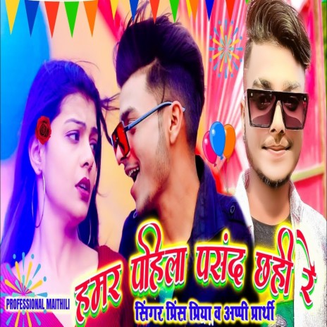 Hamar Paahila Pasand Chhahi Re ft. Appi Pararthi | Boomplay Music