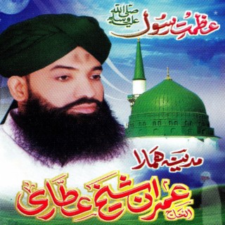 Azmat E Rasool