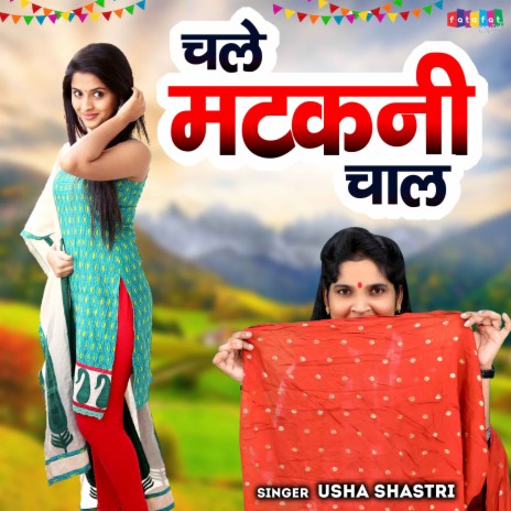 Chale Matakni Chaal | Boomplay Music