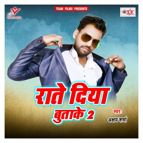 Lodha Se Kuch Dele Ba | Boomplay Music