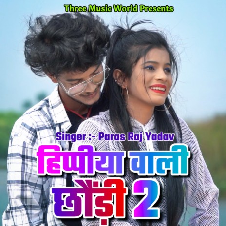 Hippiya Wali Chori 2 ft. Sweta Sargam | Boomplay Music