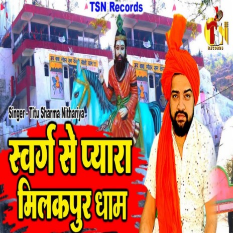 Swarg Se Pyara Milakpur Dham | Boomplay Music