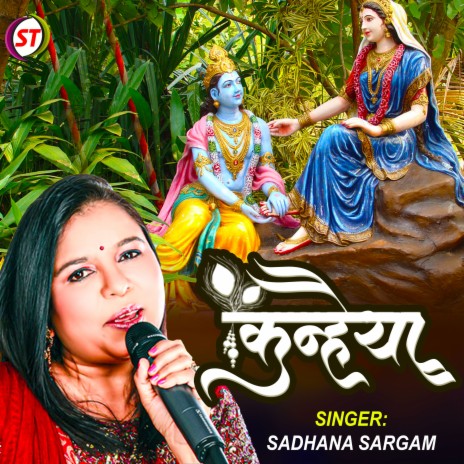 Kanhaiya (Hindi) | Boomplay Music