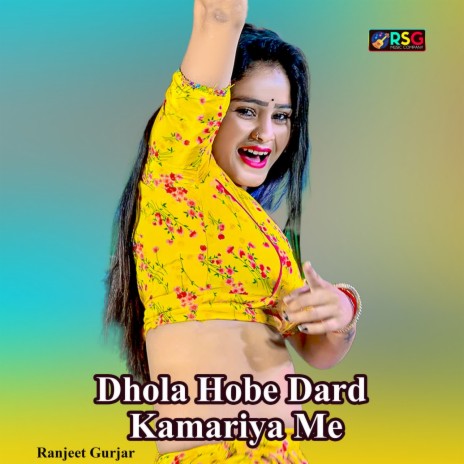 Dhola Hobe Dard Kamariya Me | Boomplay Music