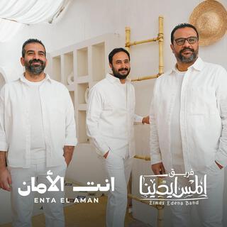 Enta Elaman - انت الامان