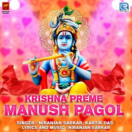 Krishna Preme Manush Pagol ft. Kartik Das | Boomplay Music