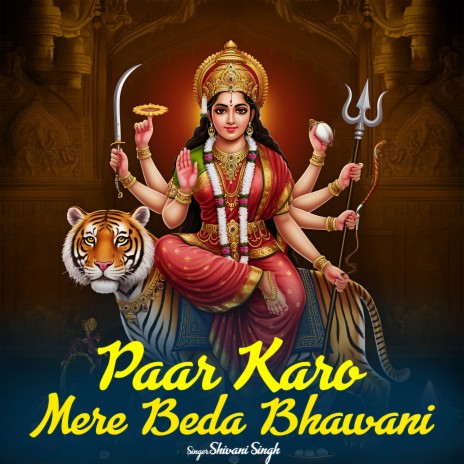 Paar Karo Mera Beda Bhavani | Boomplay Music