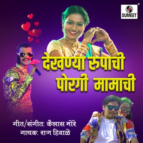 Ha Gandh Tujha | Boomplay Music
