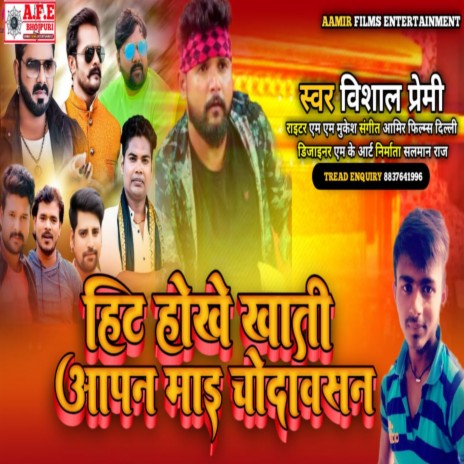 Hit Hokhe Khatir Aapan Maai Chodva San | Boomplay Music