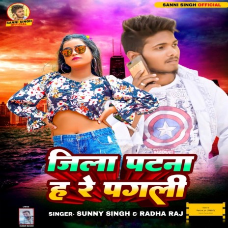Jila Patna Ha Re Pagli ft. Radha Raj | Boomplay Music