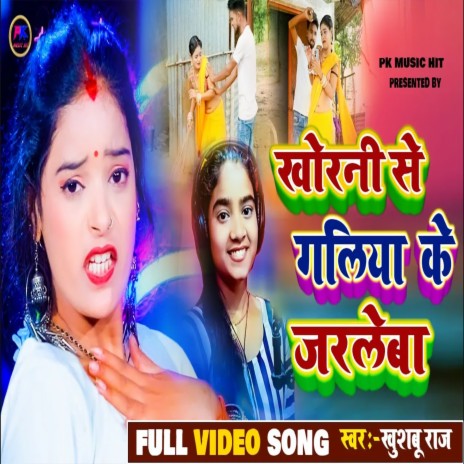 Khorani Se Galiya Ke Jarle Ba (BHOJPURI) | Boomplay Music