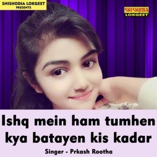 Ishq mein ham tumhen kya batayen